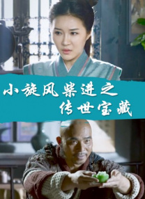 亚洲经典激情春色另类